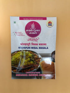 Kolhapuri Misal Masala, Maratha Darbar Masale (50g)