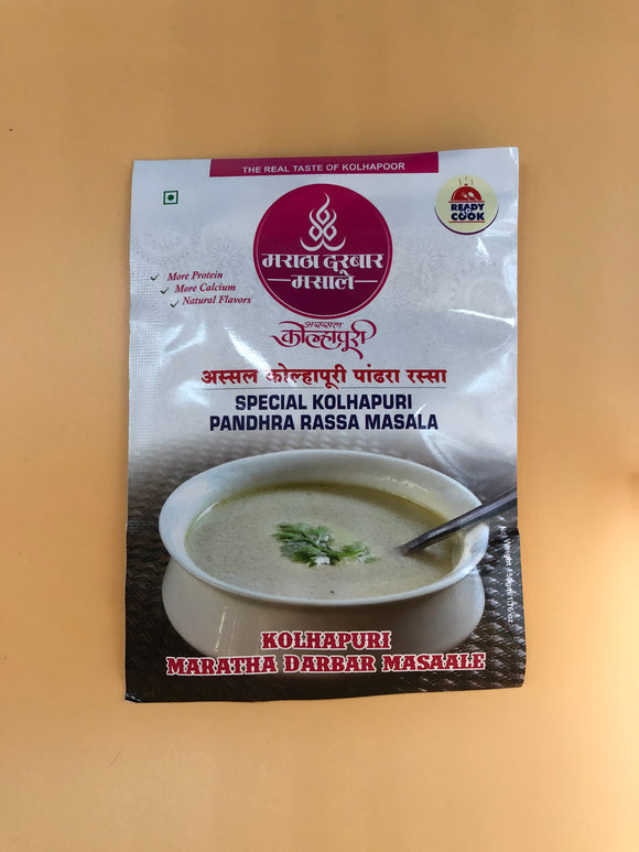 Special Kolhapuri Pandhra Rassa Masala, Maratha Darbar Masale (50g)